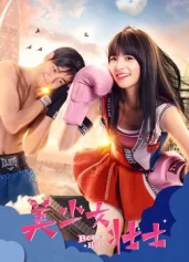 Anh hùng sắc đẹp Beauty Hero