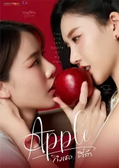Apple Gửi Người Yêu Dấu Apple My love