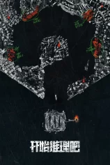 Bắt Đầu Suy Luận Nào 2 The Truth 2