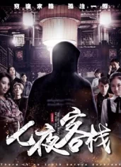 Bảy đêm trong nhà trọ There Is No Truth Before Daybreak