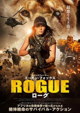 Biệt đội săn mồi Rogue