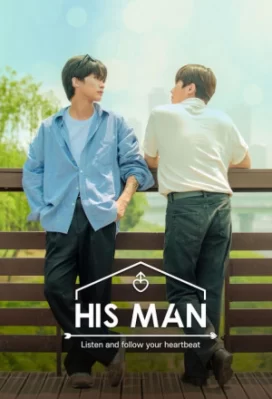 BL His Man Men's Romance