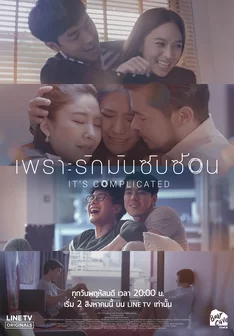 Bởi Vì Tình Yêu Rất Phức Tạp It’s Complicated