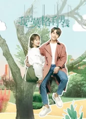 Chàng Trai Mạc Cách Ly Của Tôi ( Chàng Trai Mowgli Của Tôi ) My Mowgli Boy