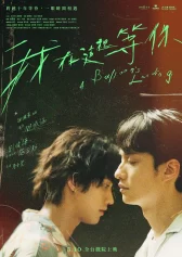 Chờ Người Nơi Pháo Hoa Rực Rỡ A Balloon's Landing