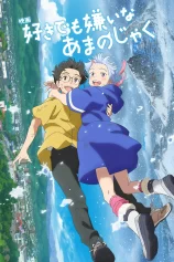 Cô gái Oni của tôi My Oni Girl