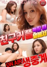 Cô Người Mẫu LiveStream 친구커플 떡칠때 옆에서 생중계