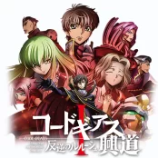 Code Geass: Hangyaku no Lelouch I – Koudou Con đường thức tỉnh - Bstation Tập 1