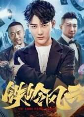 Cuộc phiêu lưu ở Tieling Adventure in Tieling