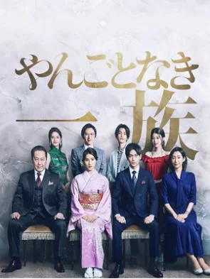 Danh Gia Vọng Tộc Involvement in Family Affairs