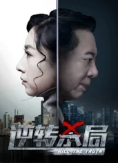 Đảo ngược Reverse