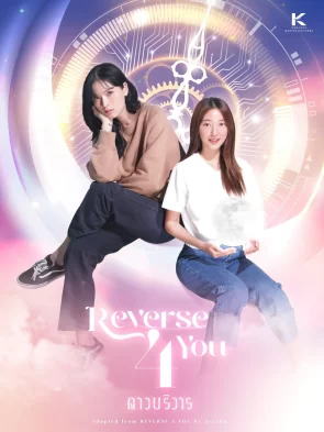 Đảo Ngược Thời Gian Vì Em Reverse 4 You