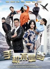 Điện thoại không phải là bố Put Down Your Phone