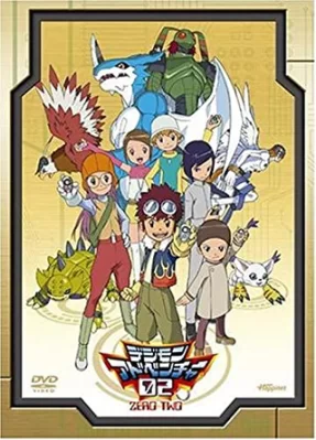 Digimon Adventure 02 デジモンアドベンチャー02