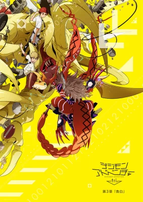 Digimon Adventure Tri. – Chương 3: Thổ Lộ Digimon Adventure tri. 3: Kokuhaku Digimon Adventure Tri. - Chapter 3: Confession