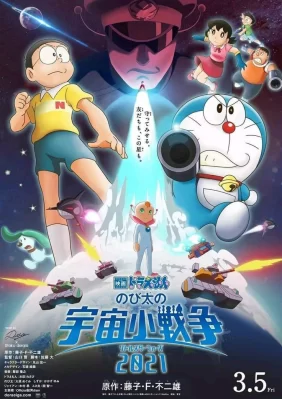 Doraemon: Nobita Và Cuộc Chiến Vũ Trụ Tí Hon Doraemon: Nobita no Little Wars