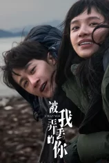 Em, Người Mà Tôi Đã Đánh Mất I Miss You