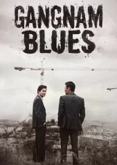 Gangnam 1970 Gangnam 1970