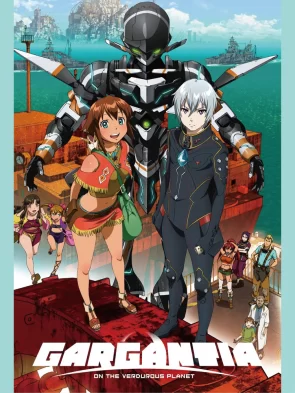 Gargantia on the Verdurous Planet 翠星のガルガンティア