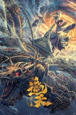 Già Thiên: Vùng Cấm Forbidden Zone