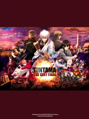 Gintama the Very Final 銀魂 THE FINAL