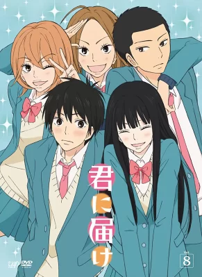 Gửi đến bạn hiền (Phần 1) From Me to You: Kimi ni Todoke (Season 1)