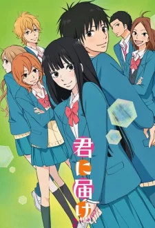 Gửi đến bạn hiền (Phần 2) From Me to You: Kimi ni Todoke (Season 2)