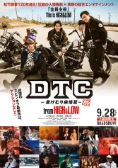 HiGH&LOW – DTC: Suối nước nóng DTC Yukemuri Junjo Hen From High & Low