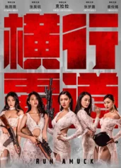 Hoành Hành Bá Đạo Run Amuck