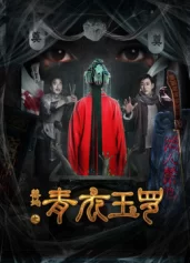 Khu vực cấm Forbidden Area