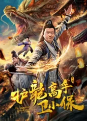 Kiếm sĩ hoàng gia the Imperial Swordsman