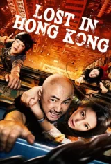 Lạc Lối ở Hồng Kông Lost 3: Lost in Hong Kong