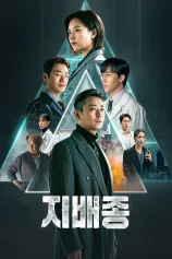 Loài Thống Trị Blood Free