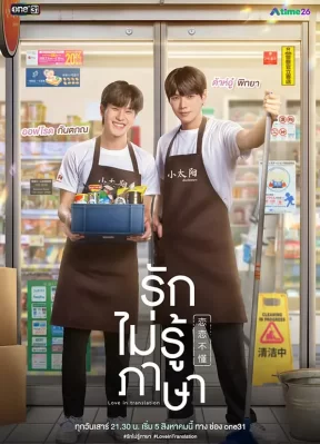 Love in Translation Love in Translation