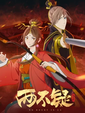 Lưỡng Bất Nghi Liang Bu Yi