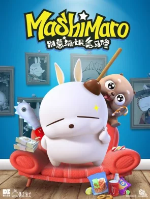 Mashimaro (Phần 1) Mashimaro (Season 1)