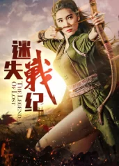 Mất thời kỳ chiến tranh Lost the War Period