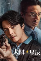 Mặt Trời Tinh Tú See Her Again