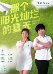 Mùa Hè My Last Summer