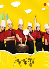 Năm đó việc đó tuổi thanh xuân đó Youth