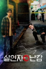 Nghịch Lý Kẻ Sát Nhân A Killer Paradox