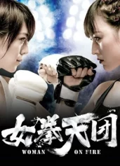 Người phụ nữ bốc cháy Woman on Fire