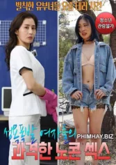 Người Phụ Nữ Có Ham Muốn Bùng Nổ Explosive Sexual Desire Women Radical No-Con Sex