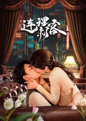 Người Tình Sát Thủ Lien Li Assassin