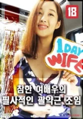 Nữ Diễn Viên Trẻ Mới Vào Nghề Với Vòng Một Gợi Cảm 참한 여배우의 필사적인 괄약근 조임