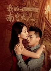 Ông Năng Mr. Nangong