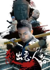 Ra khỏi Villain”s Vale Out of Villain''s Vale