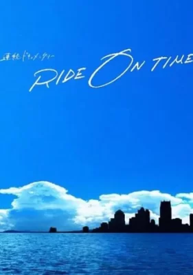 RIDE ON TIME (Phần 2) RIDE ON TIME (Season 2)