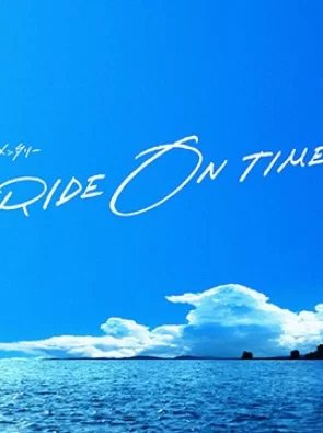 RIDE ON TIME (Phần 3) RIDE ON TIME (Season 3)