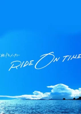 RIDE ON TIME (Phần 4) RIDE ON TIME (Season 4)